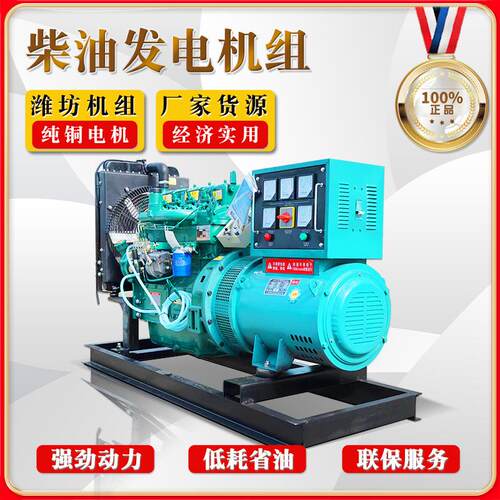 50kw柴油发电机组 商场酒店备用潍坊机组 医院学校应急发电机组