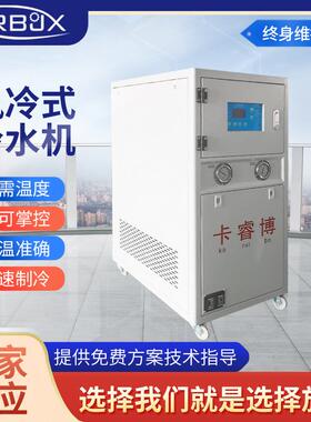 风冷式工业冷水机25HP风冷式低温冰水机组冷水机组冰水机