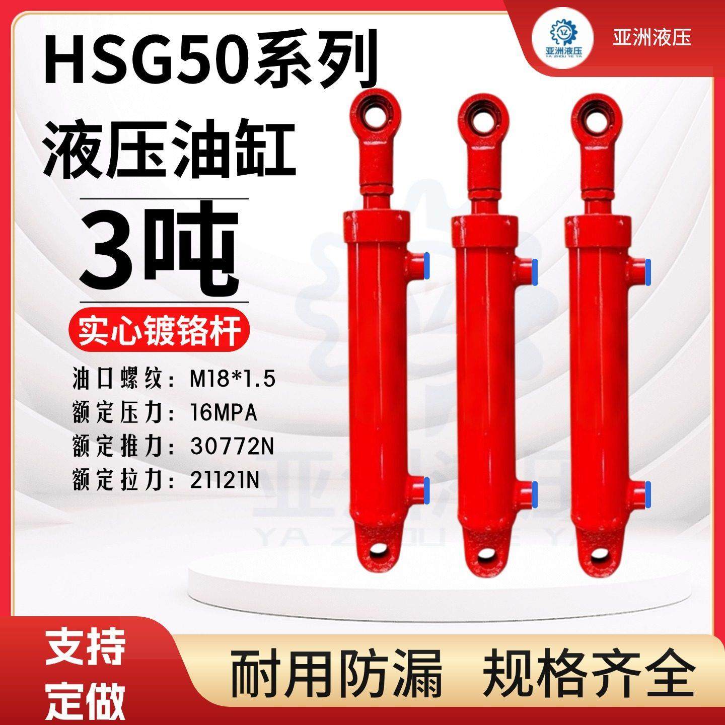 液压油缸50缸径3吨双向堆高机升降吊车改装平田器油缸大全定制油,标准件/零部件/工业耗材,液压缸,淘宝优惠券,粉丝福利购,淘宝优惠卷