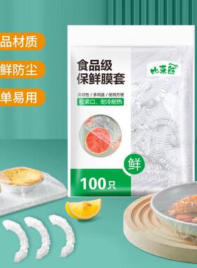 Food-grade PE cling film for home refrigerator, prevents foo
