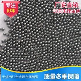 供应钢丸、钢砂钢丸S930碎韧性强、抗冲击，使用寿命长