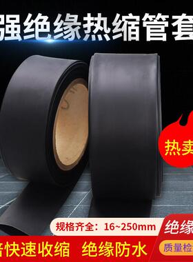 黑色热缩套管18/35/45/120/150/180/200/210/230/250mm绝缘热缩管