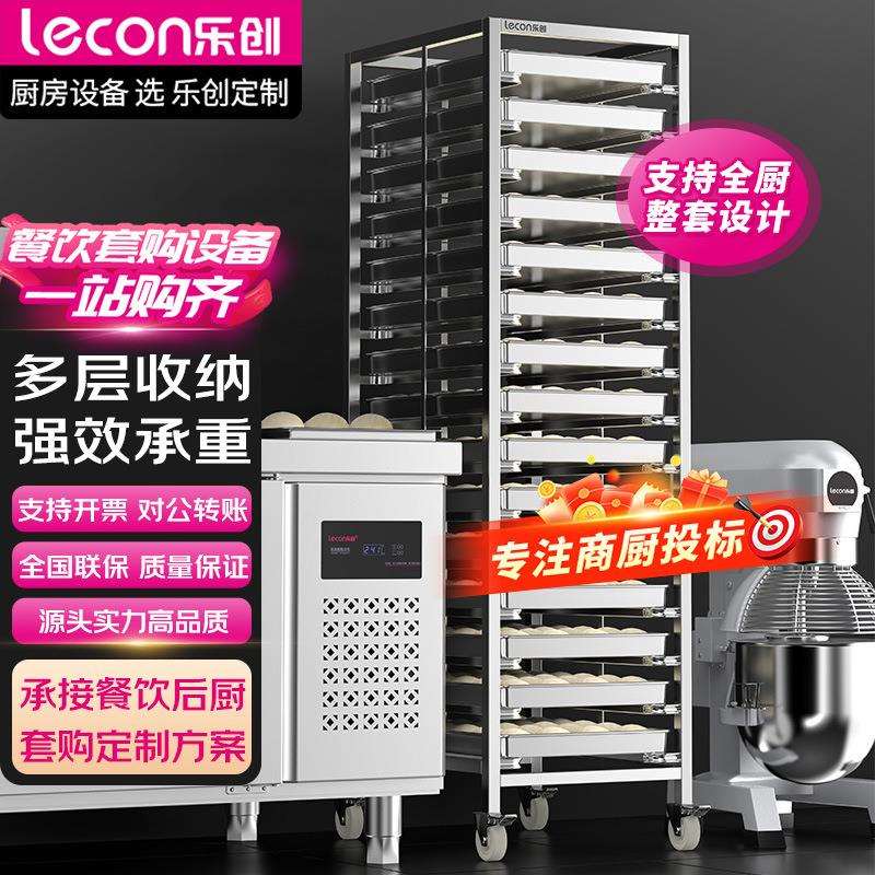 乐创不锈钢15层烘焙饼架面包房专用烤盘架商用烤架多层烤盘架