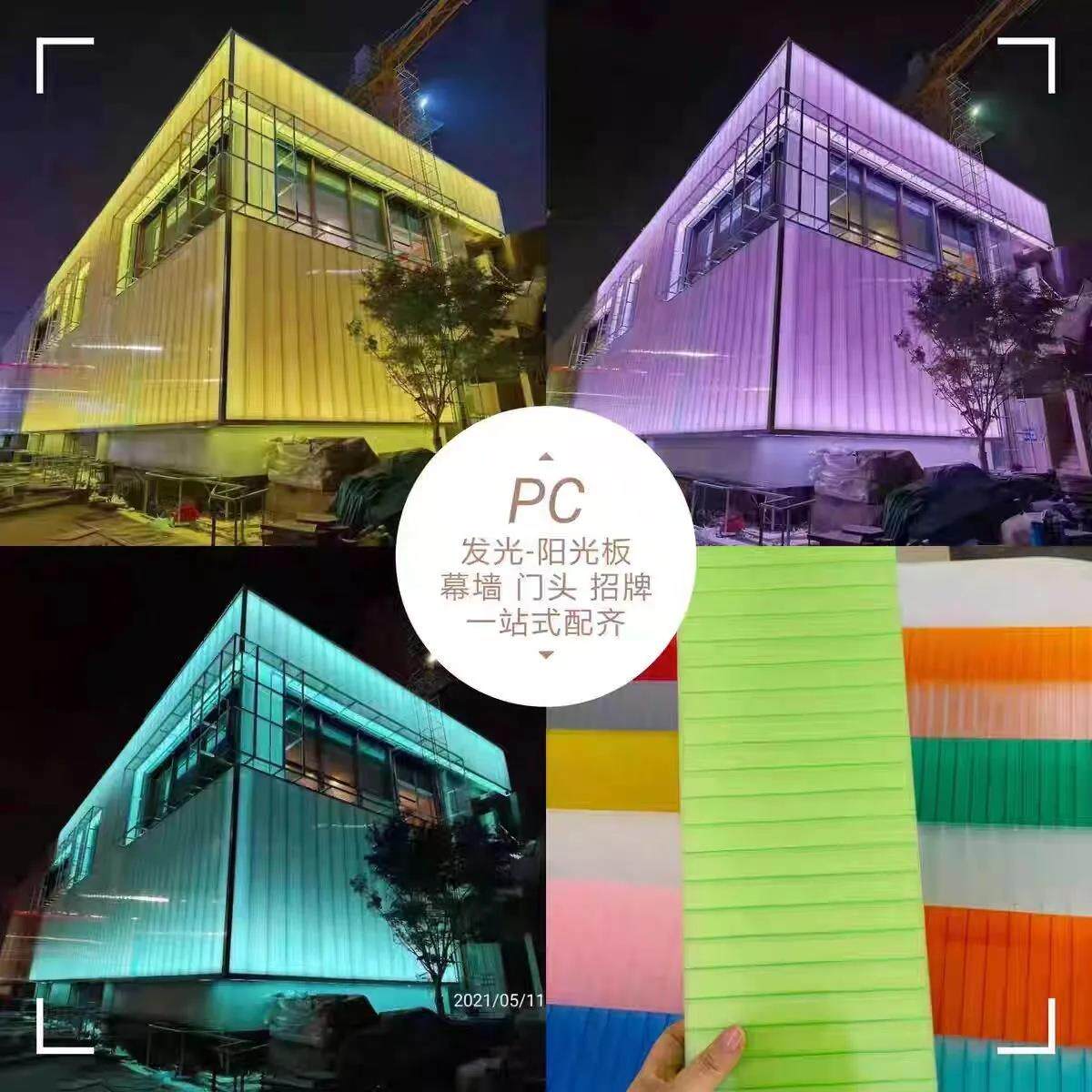 PC板发光板PCPC广告招牌门头背景墙装饰板聚碳酸酯插接板