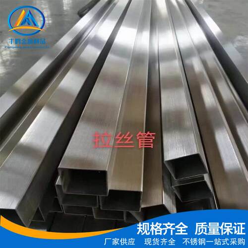 304不锈钢方管拉丝不锈钢装饰方通工业镜面316L不锈钢方管