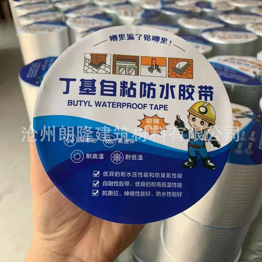 屋顶防水胶带补漏强力高粘性补漏材料楼顶裂缝漏水贴丁基自粘卷材,办公设备/耗材/相关服务,铝箔胶带,淘宝优惠券,粉丝福利购,淘宝优惠卷