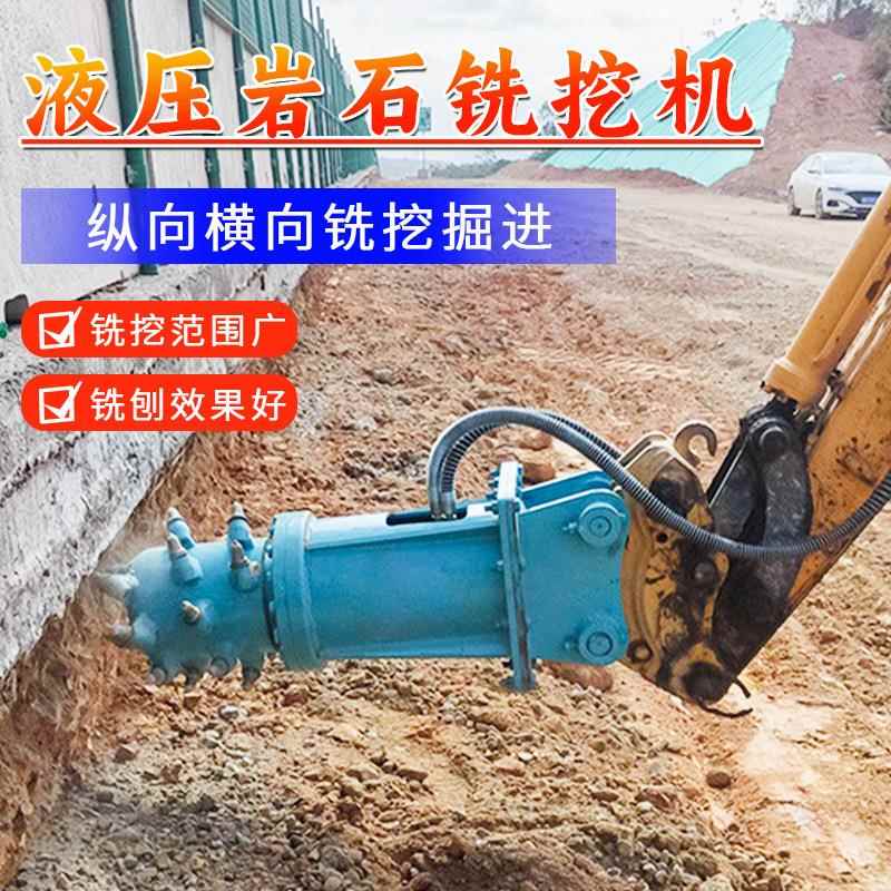 铣挖机隧道工程横向纵向液压铣挖头矿山掘进机破碎用铣刨机