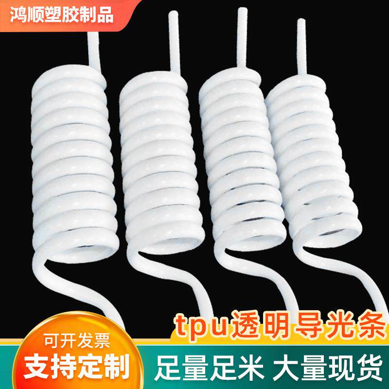 PU气管气动螺旋弹簧管PU弹簧软管白色自动化设备气缸伸缩内壁加厚