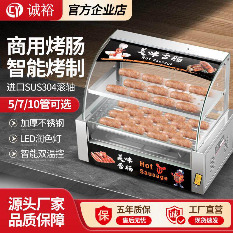 台湾热狗机烤肠机商用小型全自动烤香肠机家用台式烤火腿肠机迷你