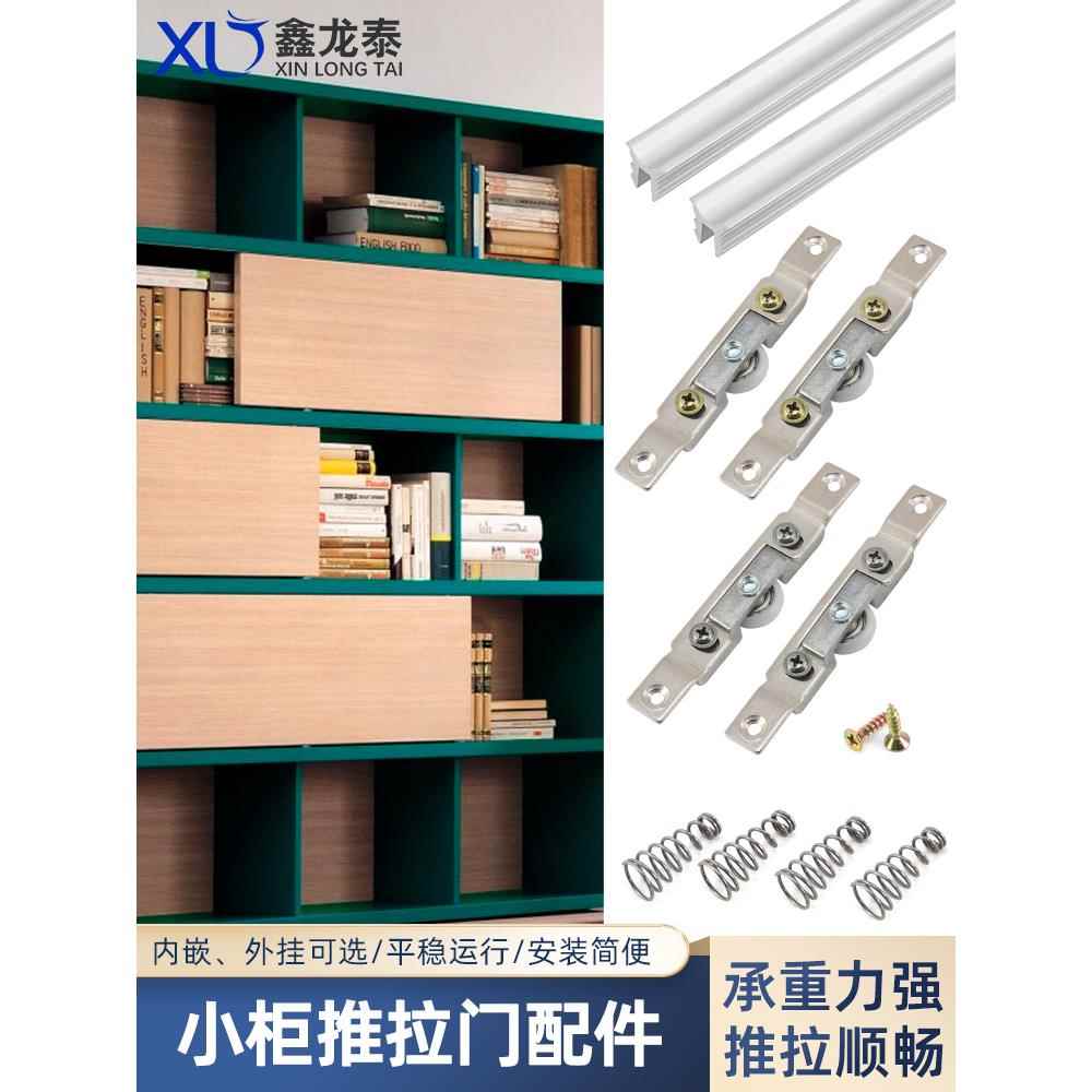 小柜子推拉门轨道橱柜趟门滑轮内嵌导轨储物柜外挂式移门五金配件图片