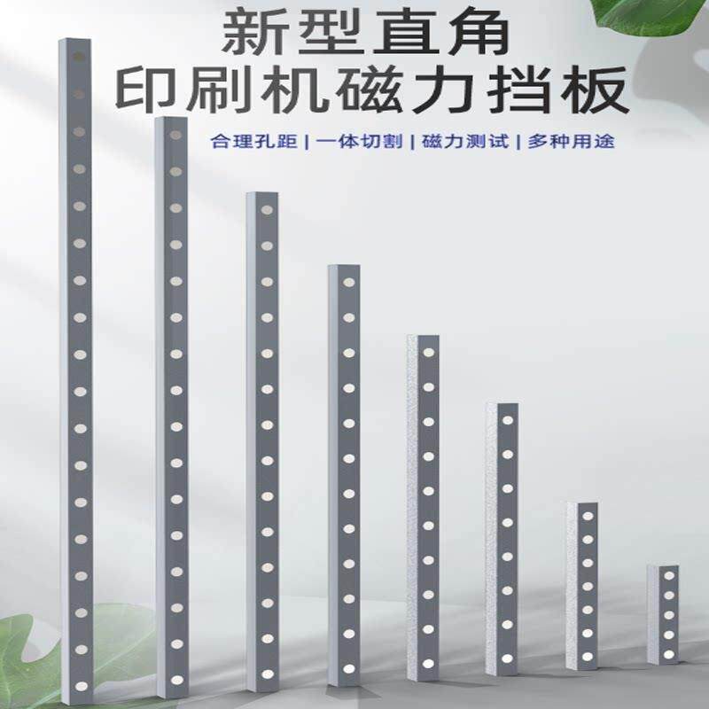 纸箱磁力挡板链条机专用靠山印刷开槽机工作台模切机三角铁配件