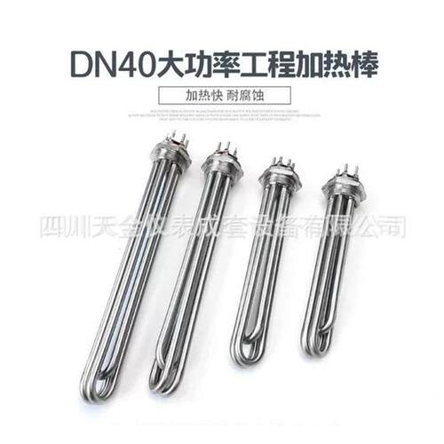 不锈钢加厚大功率电加热管DN40工程水箱加热棒220/380V/3/6/9KW