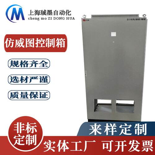 仿威图控制柜九折PS配电柜网络变频控制PLC机柜威图电力机柜厂家