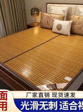 凉席竹席家用可折叠1.5M双人1.8双面席学生宿舍0.9席子草席冰丝席