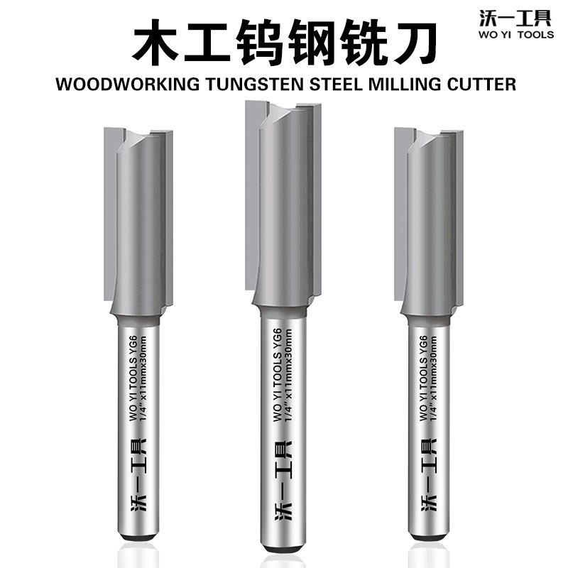 木工隐形二合一连接件扣件开槽器机钻头铣刀修边机刀头11mm开槽刀