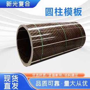 圆柱模板建筑木质圆模具电力基础桩桥梁墩弧形异形柱子木圆柱模板