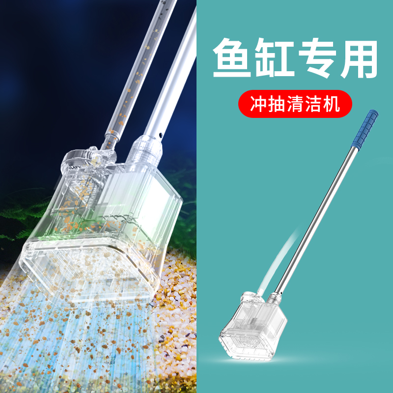 栗多鱼鱼缸洗沙器换水过滤吸鱼粪抽水泵鱼缸电动吸便器冲水清洗机