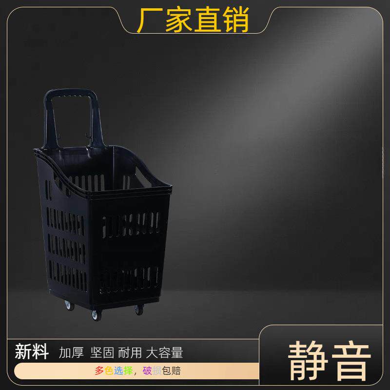 厚商超购物篮大量容买超市买菜小973拉车拉杆加塑料带轮菜篮