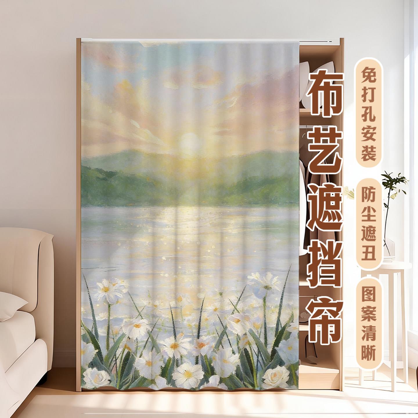 无门衣柜遮挡帘门帘衣柜书柜置物架遮挡防尘帘滑轨拉帘遮丑布帘子