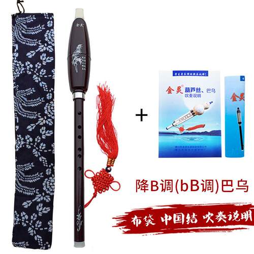 高档金灵牌竖吹巴乌C调 bB初/降B调 G调 F调大音乌巴学生学单管乐