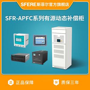江苏电气SFR-APFC系列有源动态补偿柜（详情咨询客服）