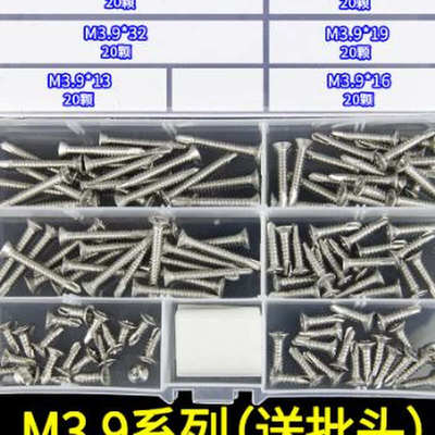 沉促燕尾钉圆头螺丝0大十字新外六角4头不锈钢扁头钻尾套装内六角