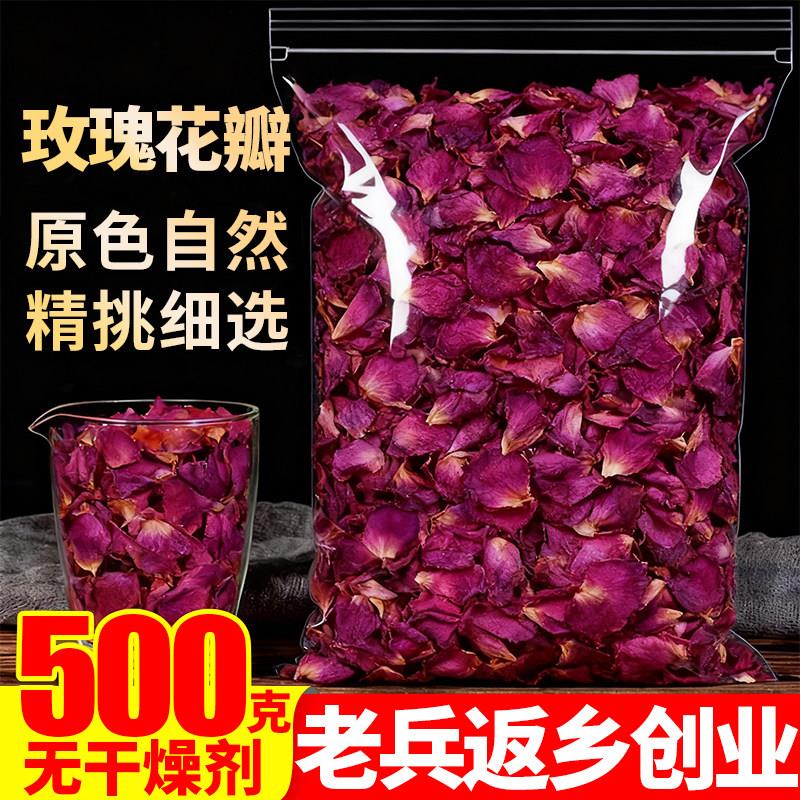 平阴食用玫瑰花瓣做阿胶糕牛轧糖烘焙饮品醋装饰专用重瓣干花茶