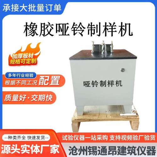 PVC塑料橡胶哑铃制样机铣刀材料拉伸弯曲取样制作样条试样取样机