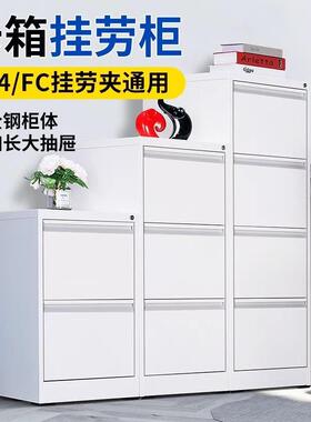 挂劳柜FC卡箱A4文件夹快捞夹收纳柜带锁办公室抽屉式档案资料柜