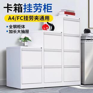 挂劳柜FC卡箱A4文件夹快捞夹收纳柜带锁办公室抽屉式档案资料柜