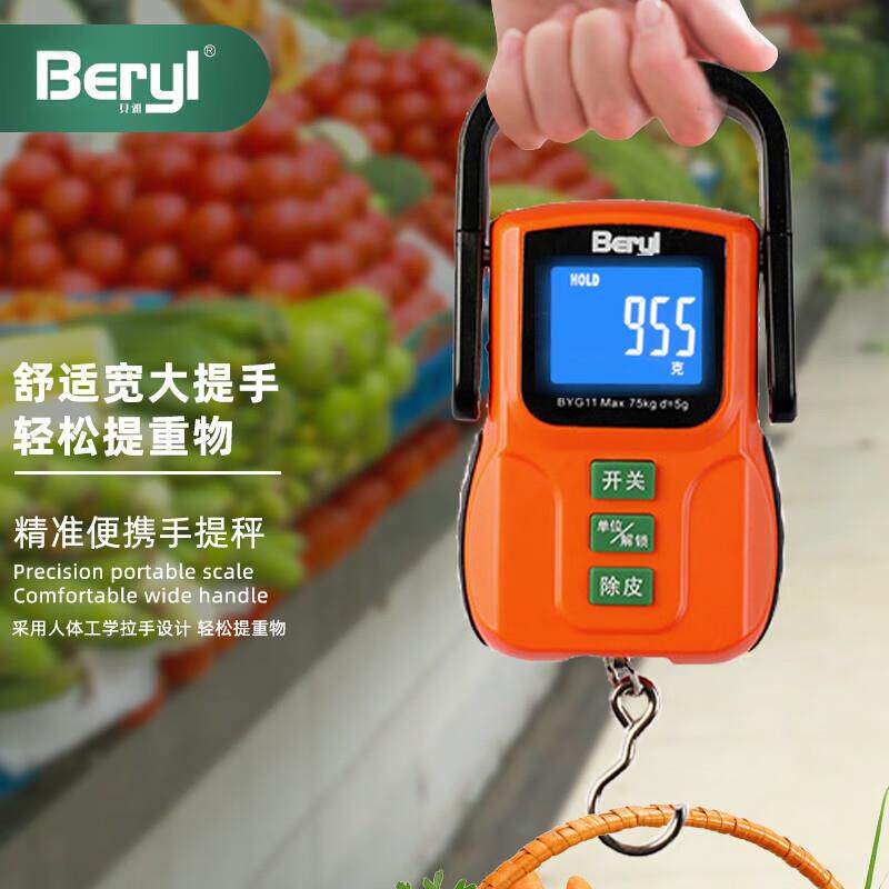 贝雅语音手提秤75KG便捷式行李秤买菜家用多功能弹簧秤智能手提称