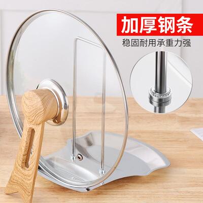不锈钢锅盖架厨房置物架锅具盖勺架带沥水盘汤壳多功能支架