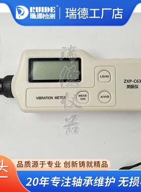 高质量工作测振仪ZXP-C63便携式高精度LC-2200/VA-80A/VM-10A测震