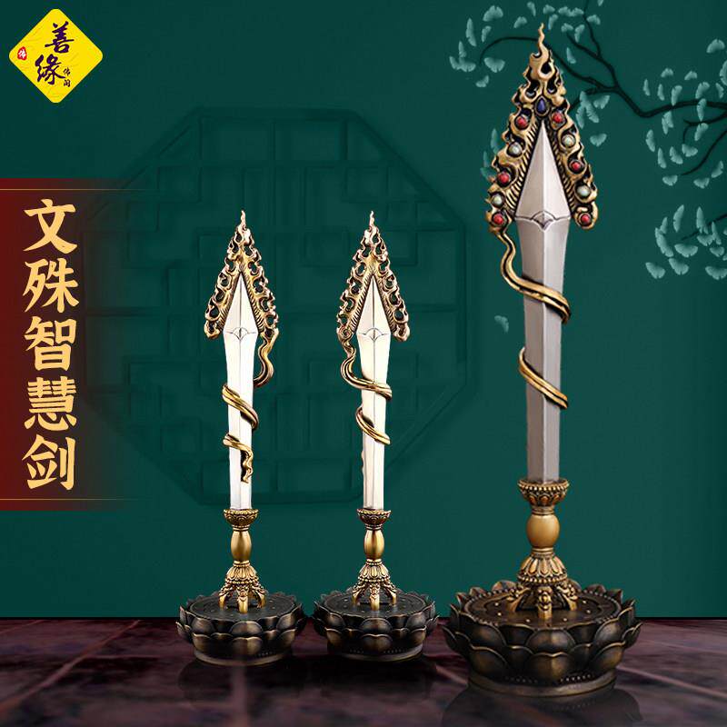 藏式精铁文殊智慧剑摆件家居桌面复古黄铜供奉法器时尚饰品银吊坠