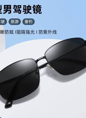 BOMI铂米眼镜2025新款偏光太阳镜型男驾驶镜日夜两用墨镜