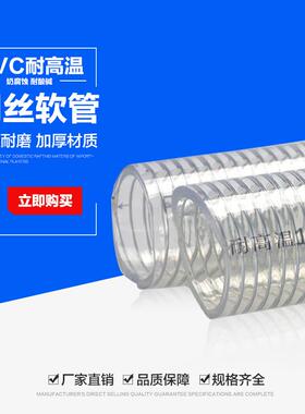 pvc钢丝软管水管螺旋透明防冻塑料负压真空钢丝软管