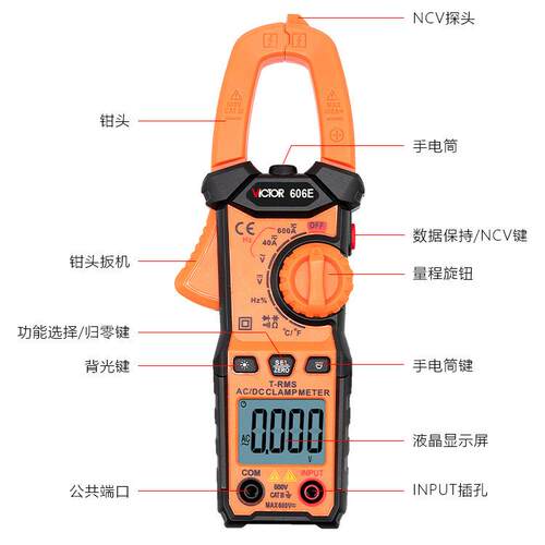 胜利VC606E数字钳形万用表 交流电流测量表 全自动钳表VC606D