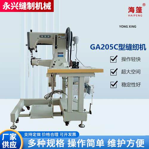 上鞋缝纫机沙滩鞋外线机布鞋棉鞋厚料缝纫机GA205C平缝设备厂
