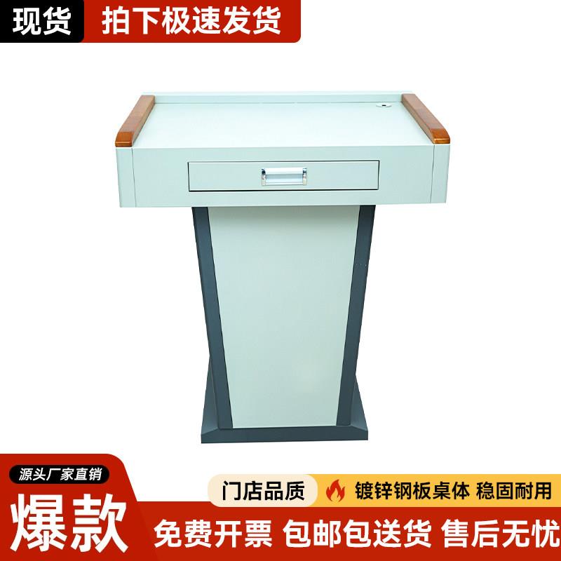 校园多媒体多功能钢制讲台演讲台会议发言教学学校老师立式演讲桌