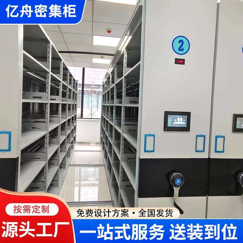 智能密集柜文件存放资料架财务室会计密集架病例档案室智能密集柜