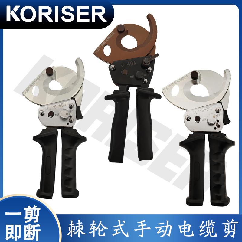 XLJ-D-00棘轮式电缆剪J-40A电缆钳剪线钳断线钳齿轮线缆剪500