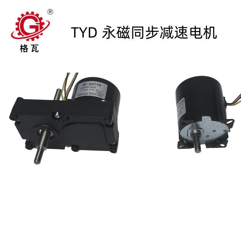 格瓦TYD齿轮速电机2W~30W 1~100转 民用设备微型永磁同步速电