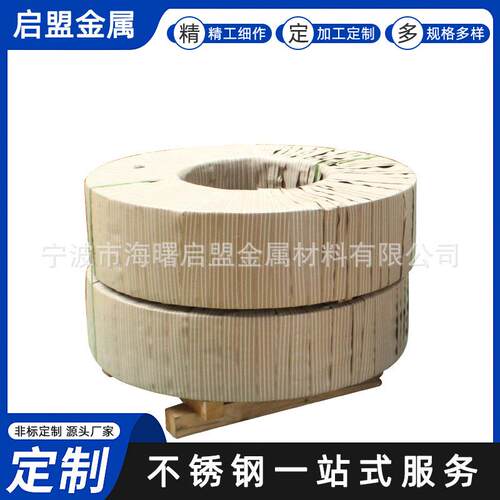加工各规格不锈钢扎带盘带301弹性不锈钢高弹性不锈钢带