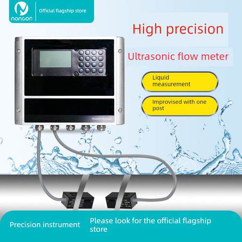 外夹式超声波流量计纯水自来热水管道流量传感器供暖冷热量计量表