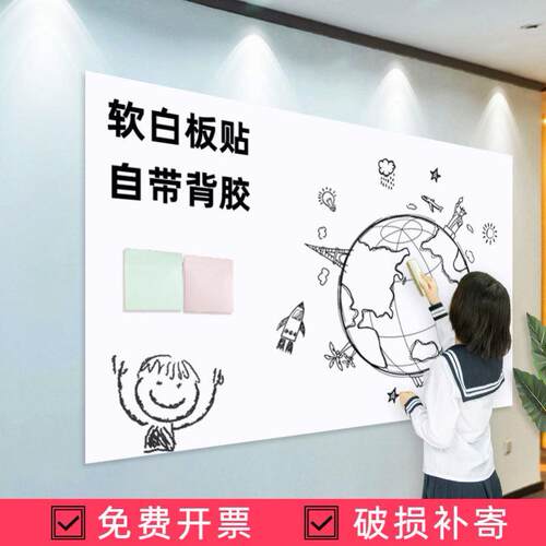 White board wall sticker can remove magnetic whiteboard home