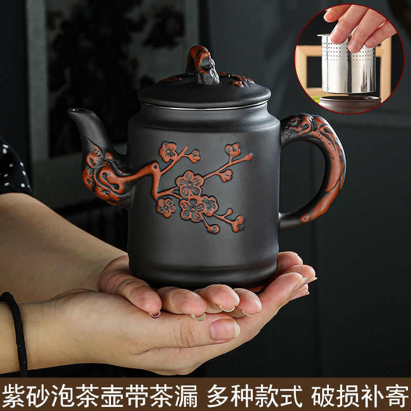 紫砂泡茶大号容量茶壶带过滤网宜兴陶瓷杯子纯手工茶具套装家用