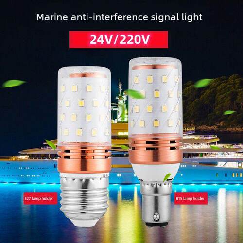 裕迪登船用免干扰信号灯泡220V110V24V免干扰交通信号灯Led船用灯