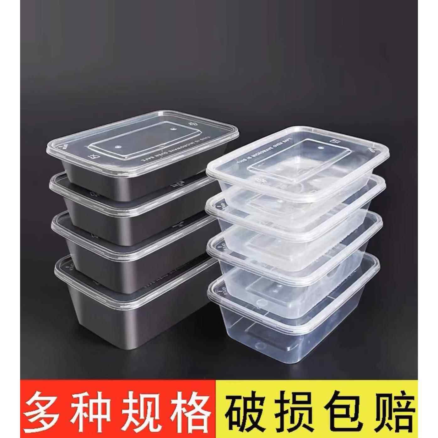 无骨鸡爪打包盒外卖一次性饭盒小龙虾长方形透明盒子商用带盖餐盒
