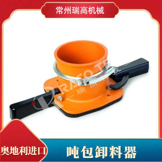 吨包卸料器尖头平头可选下料速度快流量可控