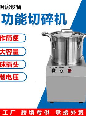 商用多功能食物切碎机切菜机3升6升10升32蒜肉泥蔬菜酒店专用打浆